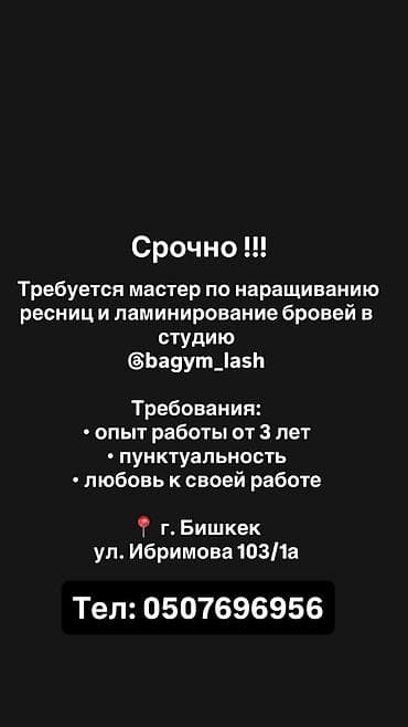 Ресницы, Голливуд, Классика, 2D, Консультация, Гипоаллергенные материалы, Требуются модели