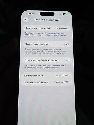 IPhone 17 Pro Max, 512 ГБ, Оранжевый, 96 %