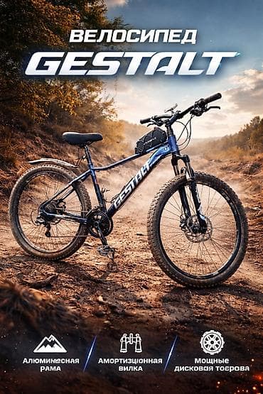 Горные велосипеды: Горный велосипед, Рама L (172 - 185 см), Алюминий, Б/у — 1