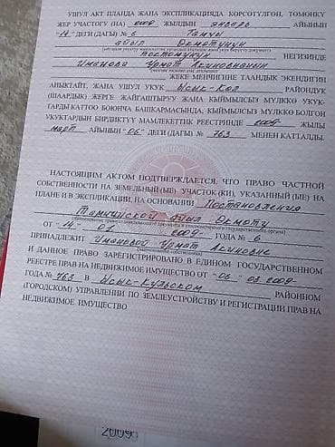 продаеться дом: 8 соток, Для бизнеса, Красная книга — 9