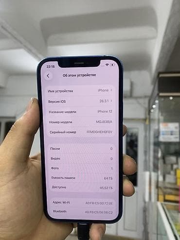 IPhone 12, Б/у, 64 ГБ, Синий, Зарядное устройство, Защитное стекло, Чехол, 87 % — 8