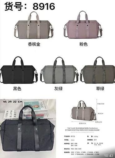 Спортивные сумки: Дорожная сумка, Унисекс — 1