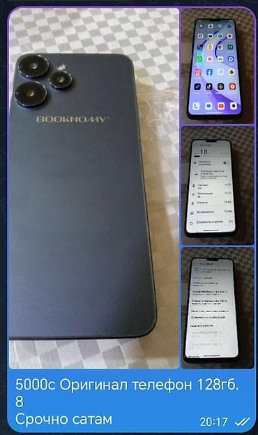 Смартфон BOOKNOMY - Память: 128 ГБ - ОЗУ: 8 ГБ - Экран