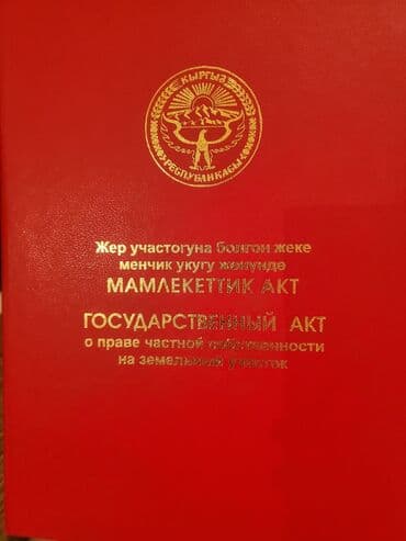 квартиры в дордое: Үй, 133 кв. м, 5 бөлмө, Менчик ээси — 2
