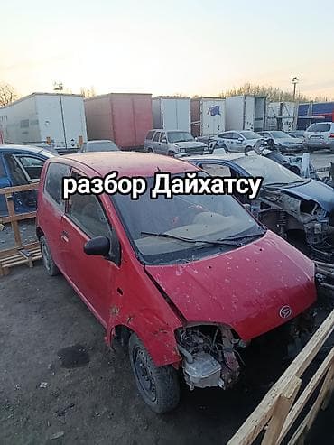 Daihatsu Cuore: 2003 г.