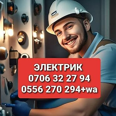 Электрики: Электрик | Электромонтажные работы Больше 6 лет опыта — 1