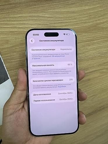 apple studio: Смартфон iPhone (модель в системе — “iPhone Air”, номер модели — 2