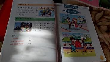 китайские: Продаю учебники китайского языка для детей новые — 2