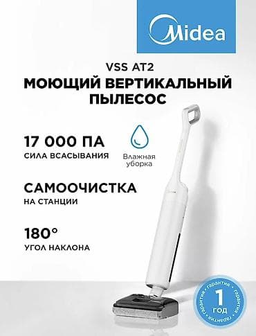 Техника и электроника: Пылесос, Вертикальный, Смешанная — 6