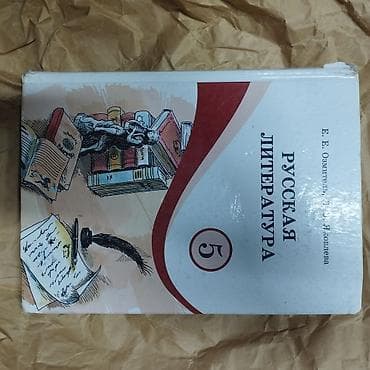 коллекция купюр: Подборка школьных учебников: - «Кыргыз адабияты», 6 класс. Авторы: А — 4