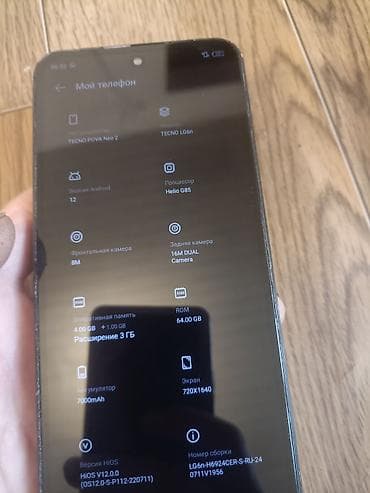 egopad e24: Tecno Pova Neo 2, Б/у, 64 ГБ, цвет - Серый, 2 SIM — 5