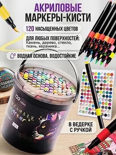 Набор акриловых маркеров из 120 ярких цветов — идеальный выбор для