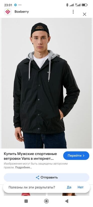 винтажные одежды: Продаю Ветеровку Vans не новый бу. брал дорого 9.000 Куртка RILEY — 3