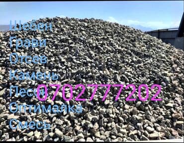 продам биогумус: Щебень, Для дороги, Насыпью, Портер — 1