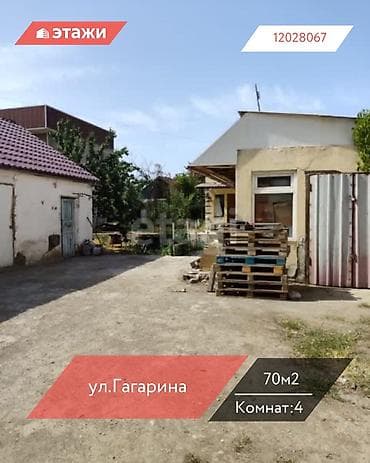 📍ул. Гагарина 🔘4-комнат 🔘70м² Продаю участок 4.72 сотки в одном из