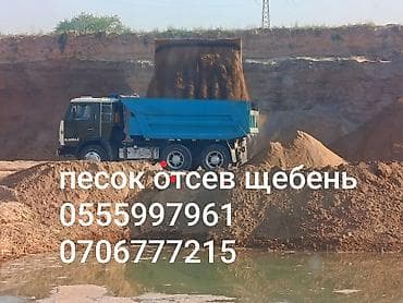 Отсев, Для стяжки, Оптом, В розницу, Камаз, Зил, Портер