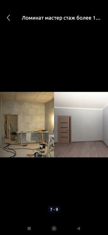 мастер по дому: Мелкосрочные работы, Муж на час — 1