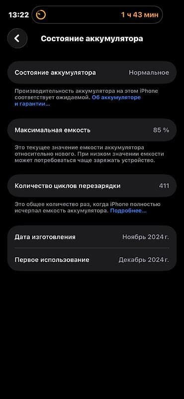 galaxy m62: IPhone 16 Pro, Б/у, 128 ГБ, Black Titanium, Защитное стекло, Чехол, 85 % — 2