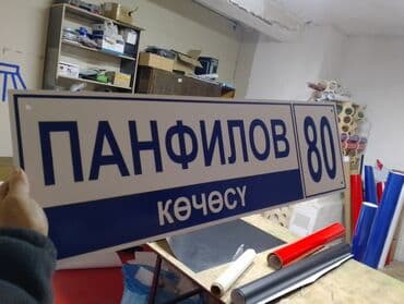 таблички на дом: | Таблички, | Разработка дизайна — 3