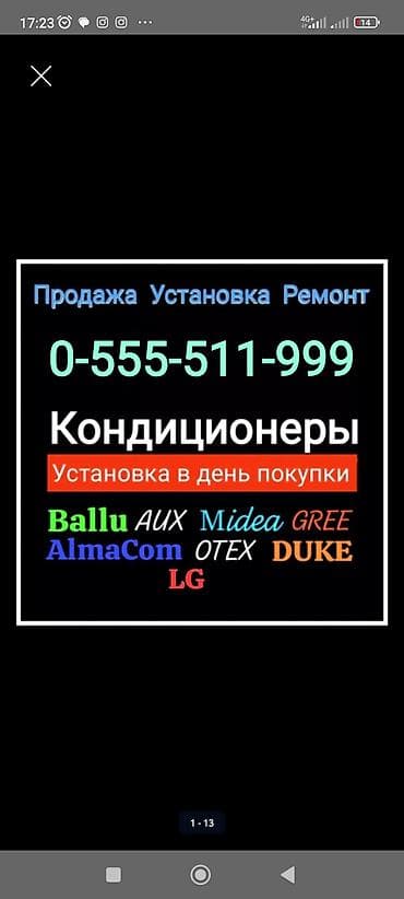 study lamp: Кондиционер AUX — 1