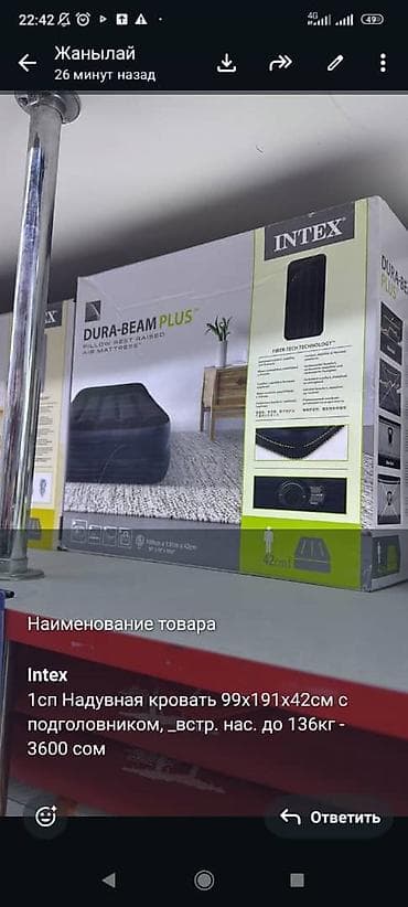 Надувные матрасы: Надувные матрасы Bestway с верхним слоем Soft Top. Варианты: - — 3