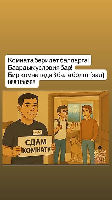 2 комнаты