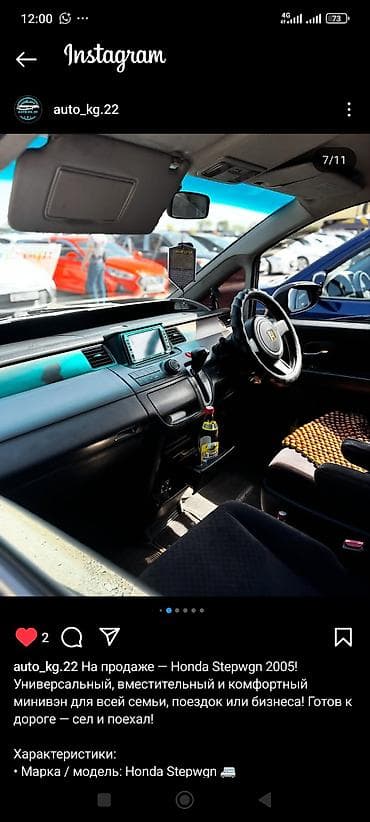 кузов степвагон: Honda Stepwgn: 2005 г., 2 л, Автомат, Бензин, Вэн/Минивэн — 5