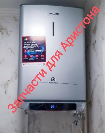 Техника и электроника: Продаём запчасти для Аристон В наличии Плата управления и другие — 1
