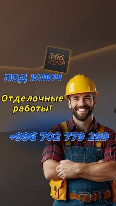 Дубалдарды шыбоо, Шыптарды шыбоо, Дубалдарды майшыбактоо | Травертин, Венециандык, Леонардо 6 жылдан ашык тажрыйба