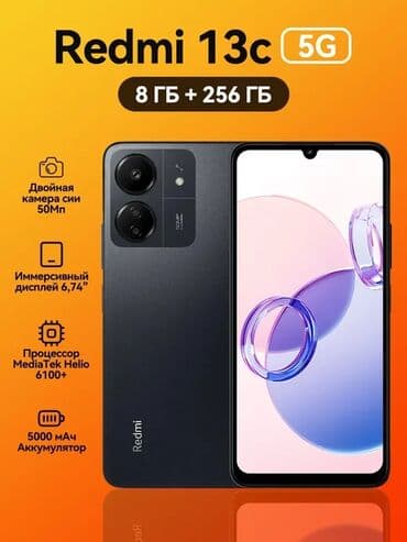 Redmi, Redmi 13C, Б/у, 256 ГБ, цвет - Черный, 2 SIM