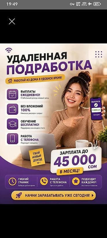 Call-борбору операторлору: Талап кылынат Call-борбору оператору, Иш тартиби: Ийкемдүү график, Тажрыйбасыз, Аралыктан иштөө, Окутуу — 1