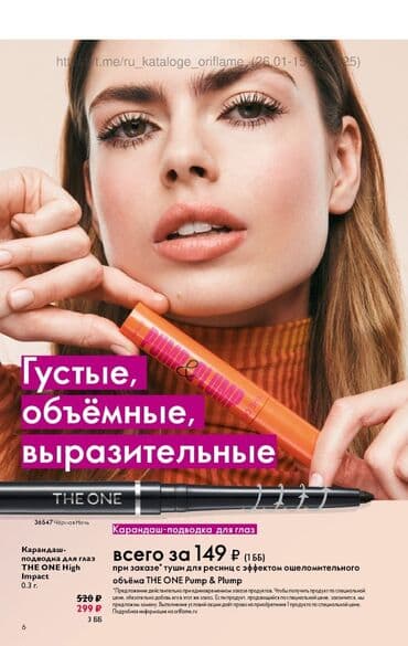 бакарат духи цена бишкек: Принимаю Заказы на продукции ОРИФЛЕЙМ — 7