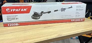 чехол для оружия: Шлифовальная машина для стен и потолка УРАГАН YP1200-S1 Основные — 3