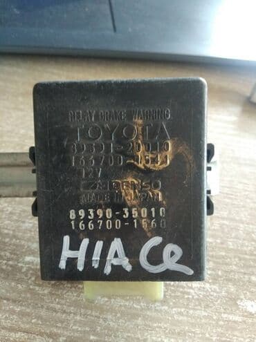 инверторы для солнечных батарей refusol: Toyota Hiace ЭБУ стоп сигнал, Тойота Сюрф 185 электронный блок стоп — 1