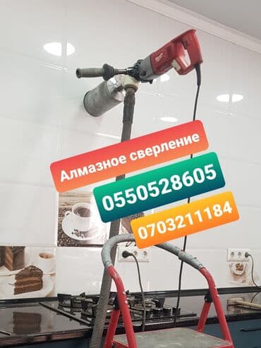 алмазное бурение купить бишкек: Алмазное сверление Больше 6 лет опыта — 2