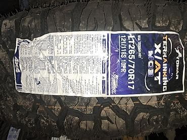 Шины 265 / 70 / R 17, Всесезонная, Новый, Комплект, Внедорожные (АТ/МТ), Китай
