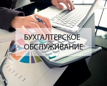 полки для документов: Отчеты, бухгалтерское обслуживание, ежемесячная сдача отчётов — 1