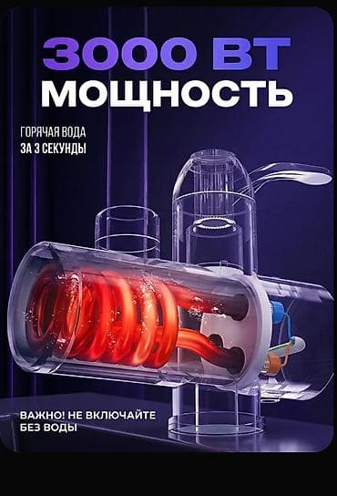 Техника и электроника: Проточный водонагреватель. с датчиком температуры. хорошо подойдет для — 6