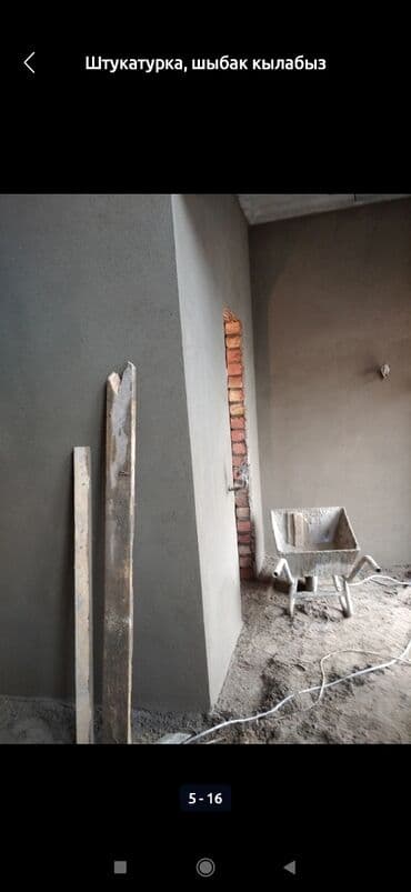 Дизайн, долборлоо: Дубалдарды шыбоо 6 жылдан ашык тажрыйба — 4