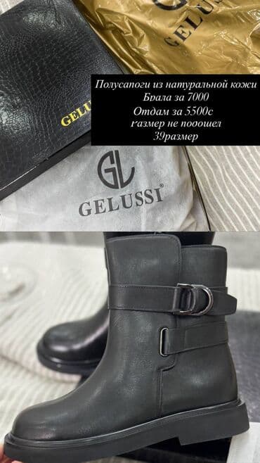 сапоги лакированные на высоких каблуках: Сапоги — 1