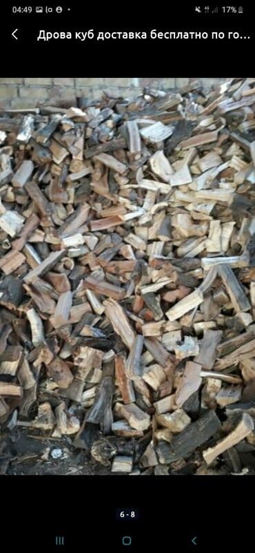 кант дрова: Дрова Бесплатная доставка — 5