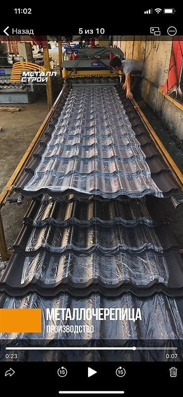 Рубероид: Металлочерепица «Финнера» В наличии все цвета и толщины. Подробнее по — 1