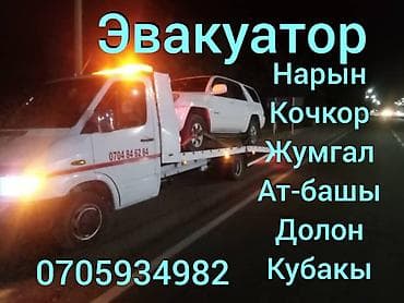 С ломаной платформой