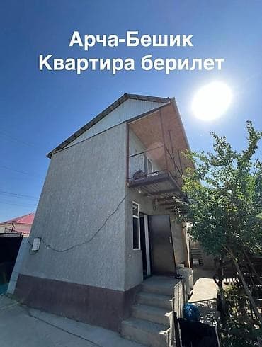 болуп: Квартира берилет, сдаю квартиру Арча-Бешикте жаны буткон квартира — 8