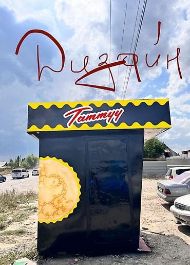 5000 сом кино: СРОЧНО!🚨 Продается киоск!!! Без места!!! Утепленный! Размер 5м2… — 8