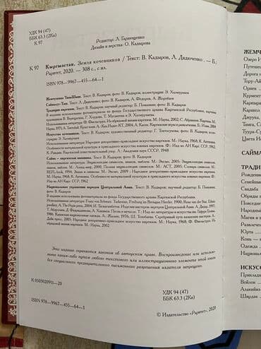 журналы об искусстве: Кыргызская литература, 11 класс, Новый, Самовывоз — 7