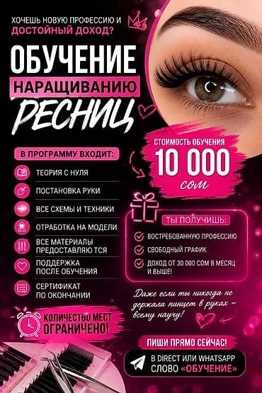 авирлок машинка: Ресницы — 1