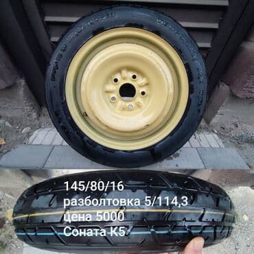 купить докатку r17: Дөңгөлөктөр монтажда 165 / >80 / R 18, Жай, Колдонулган, Камдык, Жеңил унаалар, Темир, тешиктери - 5 — 11