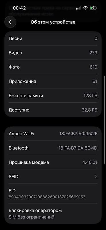 iphone 8 plus: IPhone 14 Pro, Б/у, 128 ГБ, 83 % — 5