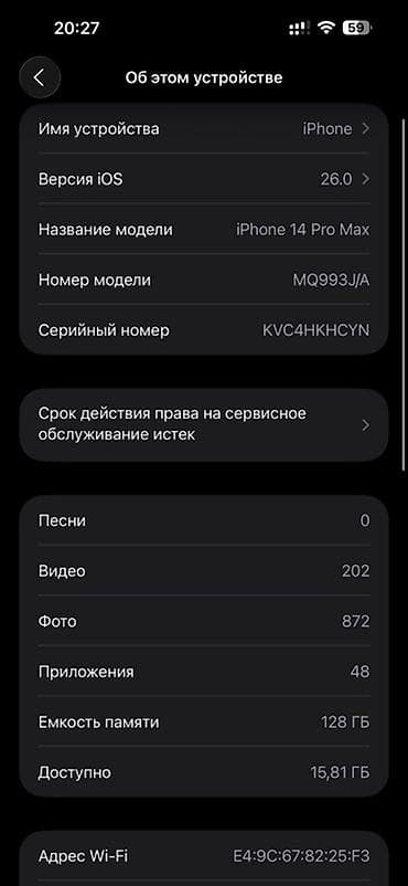 iphone 14 pro в бишкеке: IPhone 14 Pro Max, 128 ГБ, Deep Purple, 80 % — 4